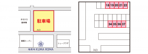 KUMAROMA_ parking