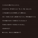 『怒ったりするところが可愛いよ』と言ってくれたことを思い出す。なにがあっても…な絆、コーヒーを通じ悟るものがある。【大切な存在になるのは縁と想念から】