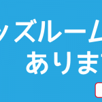 『僕、クマロマが坂戸じゃなくて地元にあったら本当、嬉しいんですけど。』「だよなー！俺も本当にそー思う。」自分が『あったら嬉しい』と思える店を持てて、心から感謝してます！って事でリニューアルオープンです。笑