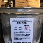 ４月末まで！！超希少な限定豆がお祭り価格で登場！！すべてのコーヒー豆がキャンペーン対象！！