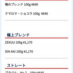 コーヒー豆100gって何杯分？１杯はいくら？☕『え！安い！！！』(*ﾟДﾟ*)💗　　酸化したコーヒーは体中の血や水分が濁る！？((( ；ﾟДﾟ)))