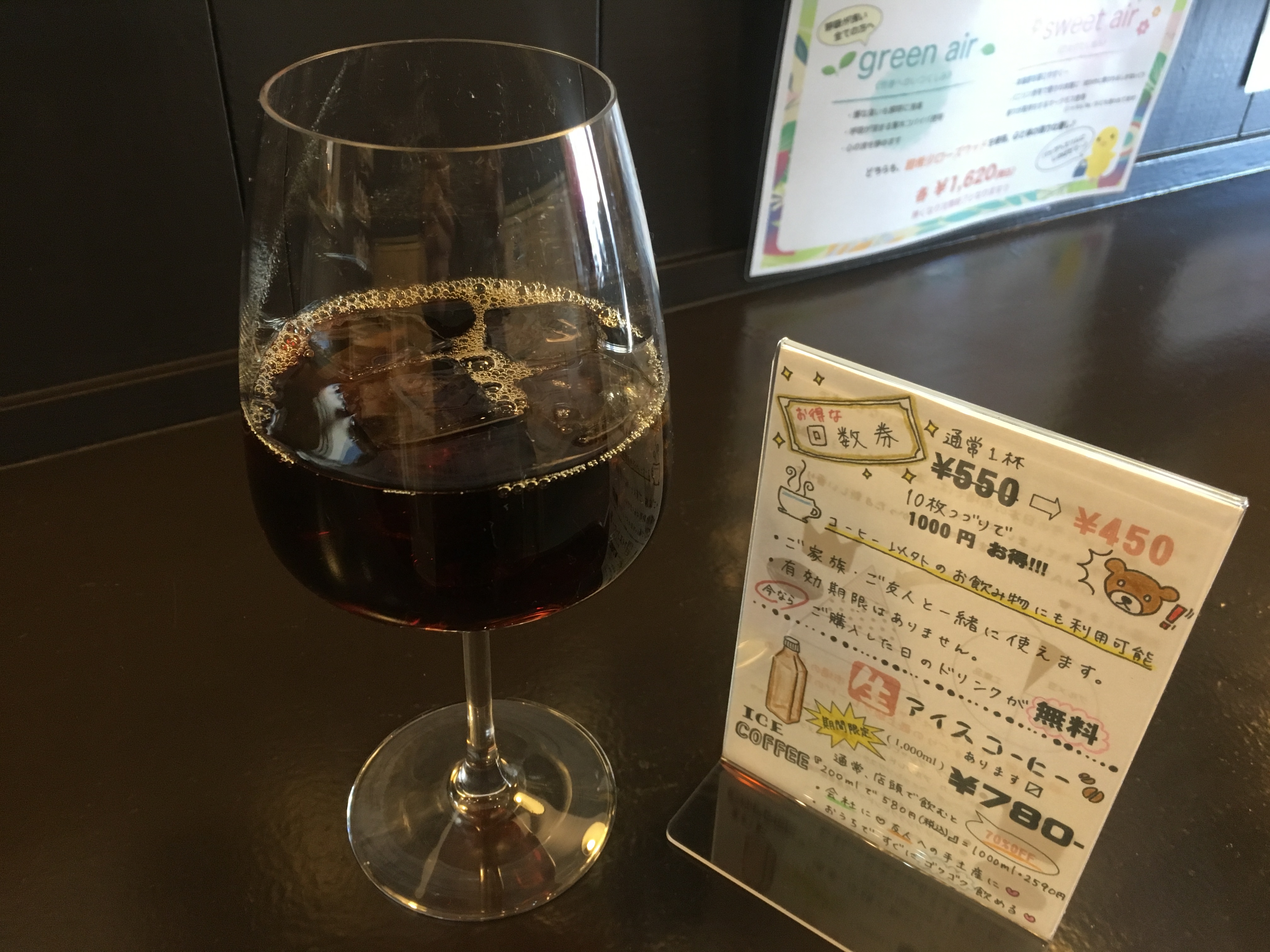 一杯あたり１５０円ほどの生アイスコーヒー　その正体はゲイシャ×イルガチェフェNTの極上ボトル！！