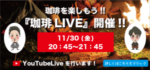 coffeeLIVE_S