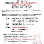 KUMAROMA×YOGAsalonひよこ　初コラボ企画【始動】