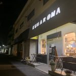 【休日】お店の椅子とテーブルのお手入れ＆カプサイシン MCTオイル