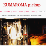 【初公開】会計無し、待ち時間なしの「音速」買い物術を解説